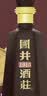 扳倒井国井1915酒庄纪念酒浓香型白酒 53度500ml*2瓶礼盒礼品酒送礼 实拍图