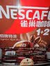 雀巢（Nestle）1+2特浓低糖*速溶咖啡三合一冲调饮品90条1170g 实拍图