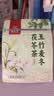 九芝堂玉竹麦冬茯苓水百合80g 实拍图