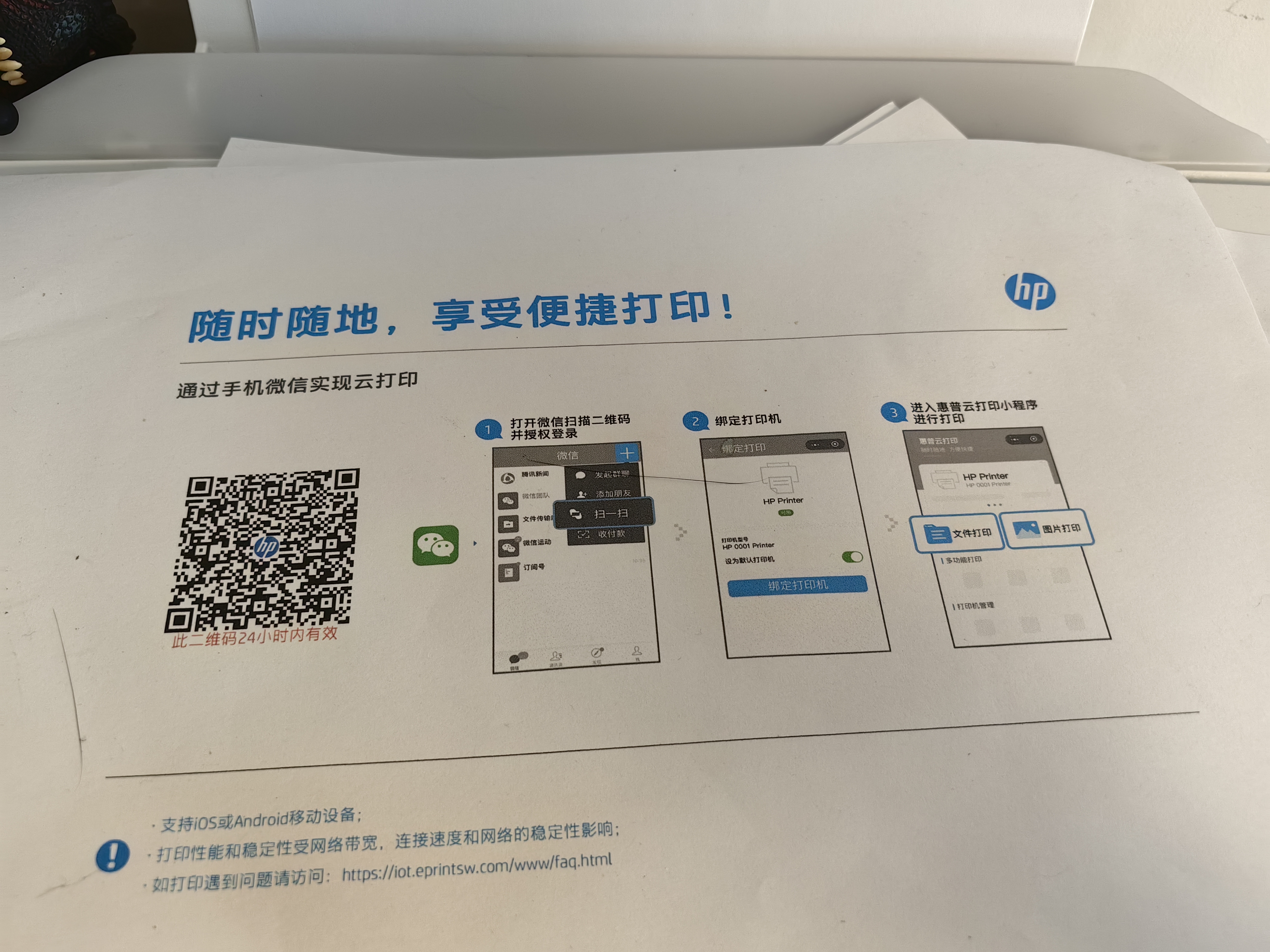 惠普（HP） DJ 2820 彩色家用多功能一体打印机 无线连接 学生作业打印 实拍图