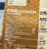 小龙坎鲜香菌汤火锅底料100g/袋 鲜香不辣煲汤调味品 实拍图