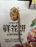 潘祥记云腿月饼滇式宣威火腿饼滇月情礼盒1260g 中秋送礼团购点心饼 实拍图