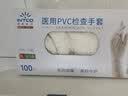 英科医疗一次性医用手套PVC防护手套 清洁洗碗家务食品级手套 特大号XL码 实拍图