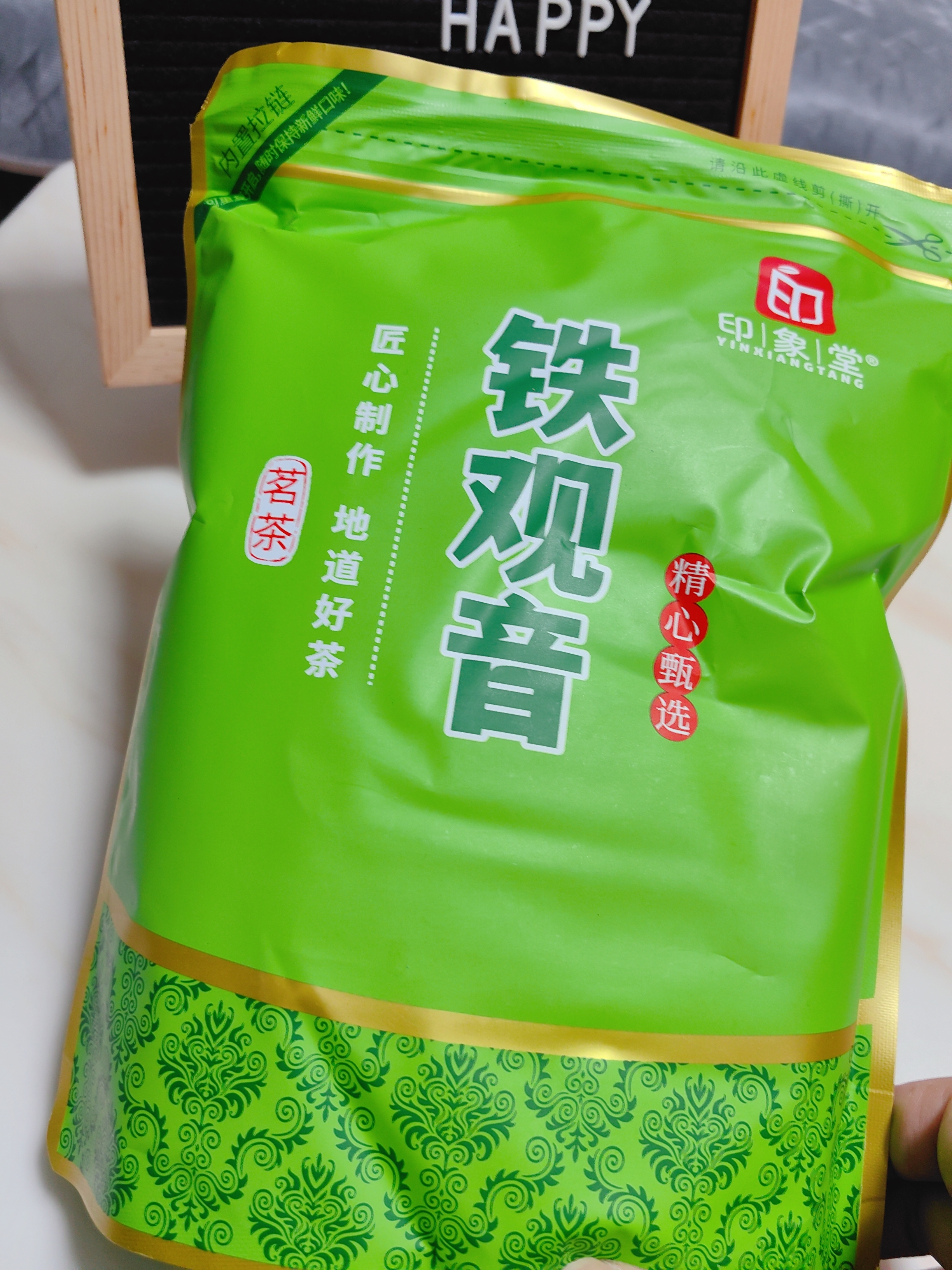 印象堂茶叶铁观音一级茶叶500g袋装祥华乡原产2026新茶乌龙茶自己喝 实拍图