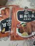 味好美（McCormicK）新奥尔料烤翅调料 35g*3袋 【万能烤翅腌料/操作简单】烹饪调味料 实拍图