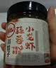 川娃子蒜蓉虾尾酱238g下饭菜小龙虾肉下饭酱湖南特产辣椒酱瓶装拌饭 实拍图