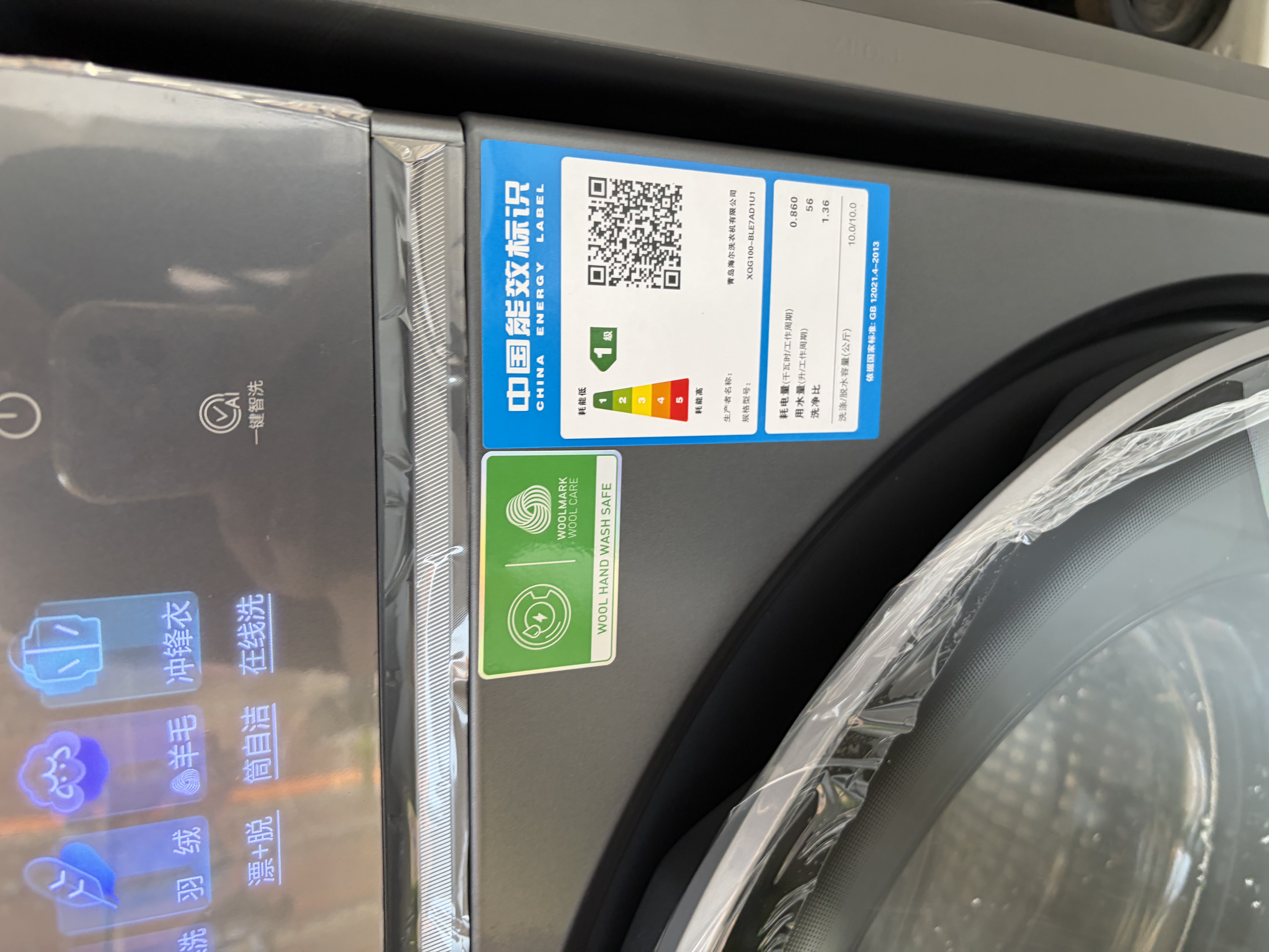 海尔（Haier）云溪5.0标准版 滚筒洗衣机全自动单洗 10公斤大容量超薄 直驱 京东自营 高效洁净XQG100-BLE7AD1U1 实拍图
