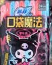 苏菲口袋魔法黑猫卫生巾日夜组合92片便携干爽加宽姨妈巾自营官方旗舰 实拍图
