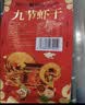 鲜京采大号九节虾干45-60只/净重500g 高蛋白即食零食海鲜干货活虾现烤 实拍图