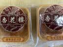 杏花楼老字号广式玫瑰豆沙月饼五仁蛋黄肉松莲蓉火腿100g上海特产糕点心 【永恒经典】蛋黄莲蓉100g*6 实拍图