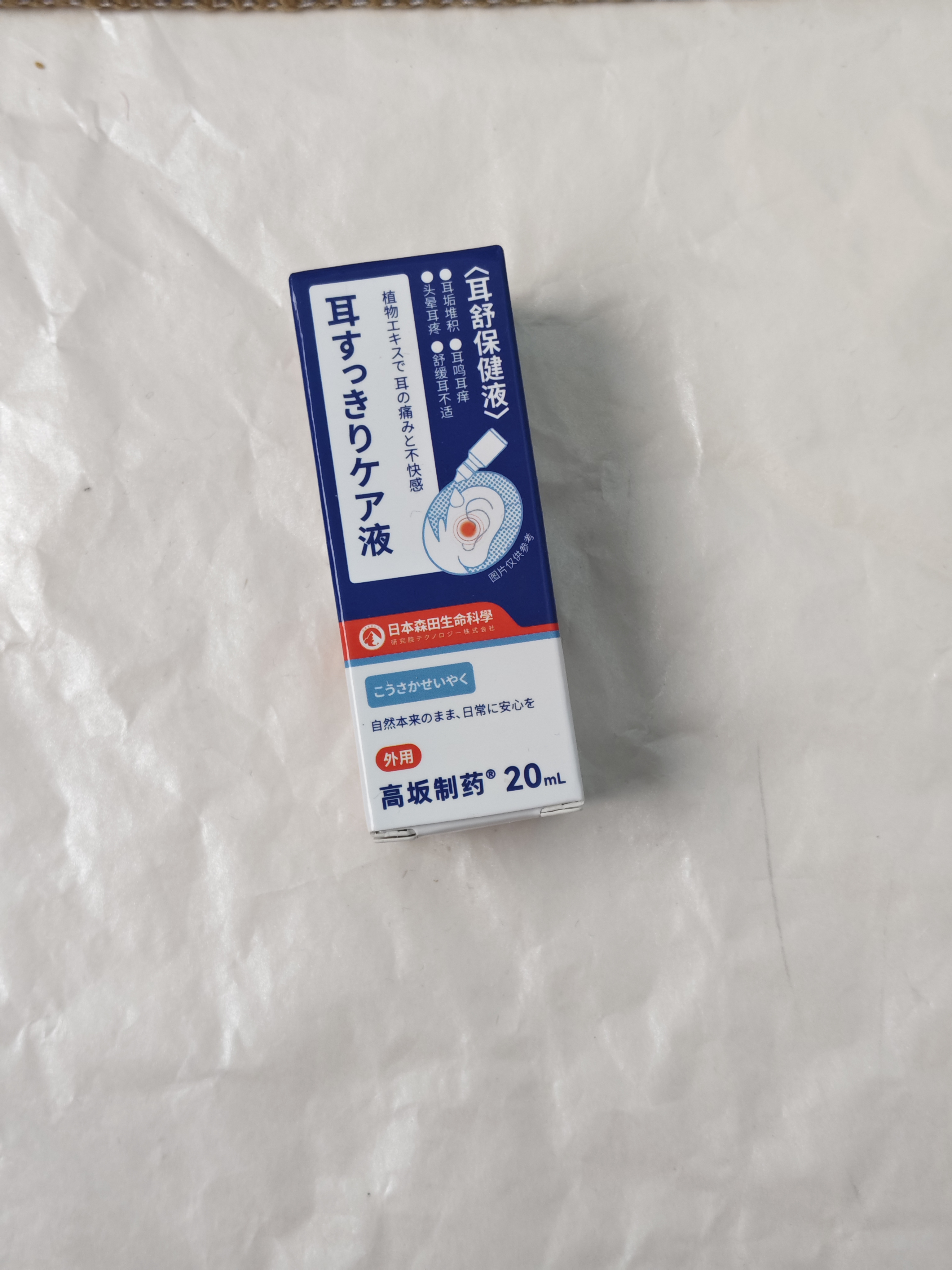 高坂制药滴耳液中耳炎止痒杀菌消炎真菌感染耳道特效耳朵耳鸣耳胀发炎流脓 实拍图