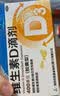 星鲨维生素D3滴剂400IU 30粒维生素d3儿童3-12岁1-3岁婴幼儿0-6个月青少年11-17岁促钙吸收全年龄段可用 实拍图