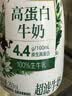 伊利金典4.4g高蛋白牛奶整箱 250ml*10瓶  礼盒装 实拍图