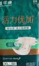益年康活力优加成人纸尿裤XL30片 (臀围110-160cm)加大老年产妇尿不湿 实拍图