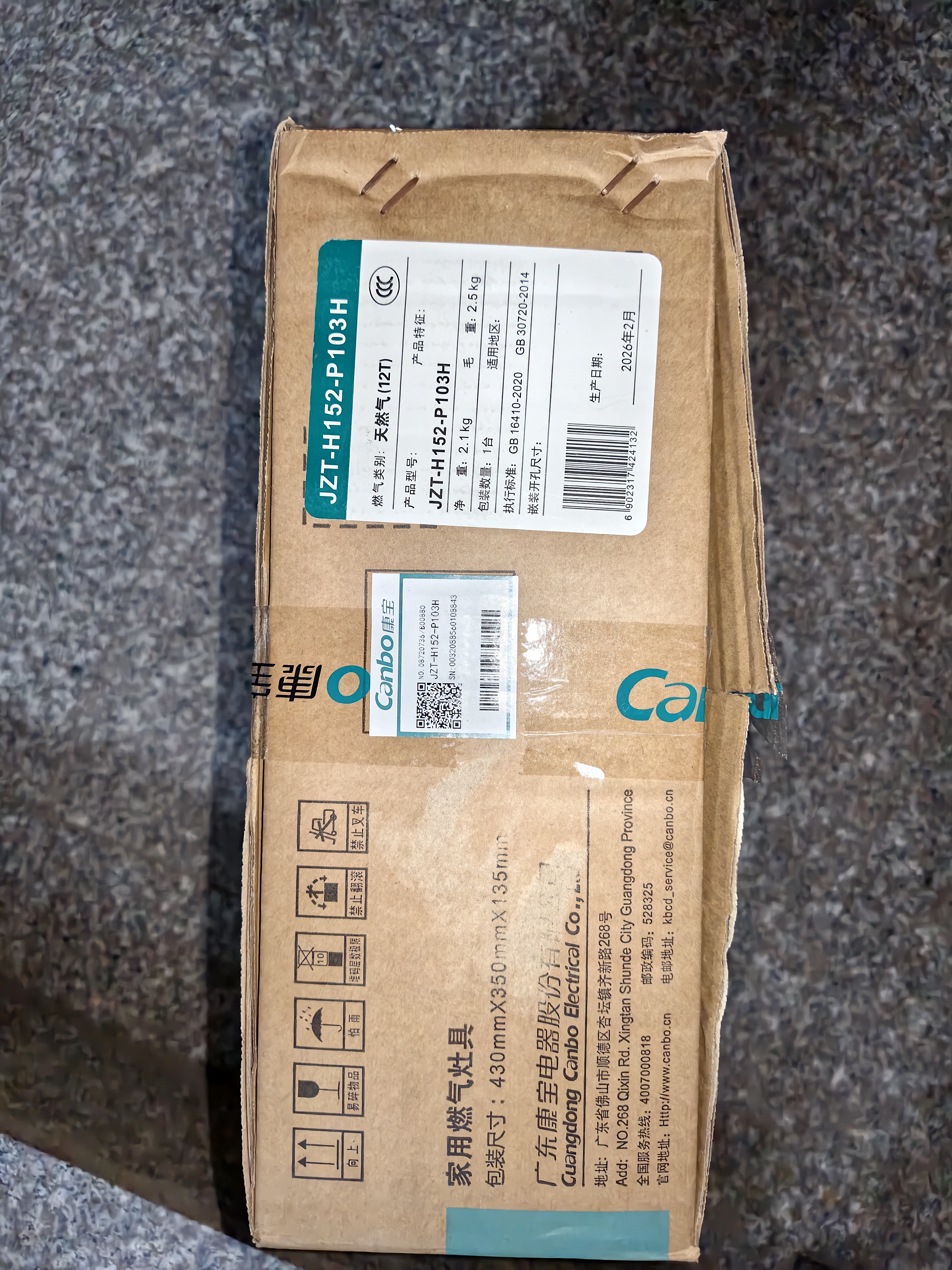 康宝台式单灶燃气灶【超一级能效】家用天然气猛火炉具5.2KW大火力爆炒节能省气厨房单眼燃气灶具P103H 实拍图