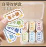 绮兰朵幼儿园名字贴刺绣可缝制款入学必备用品姓名贴布防水衣服标签儿童 一盒24个【带孔星星12个+简约款12个+收纳盒】 实拍图