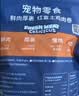 LEGENDSANDY蓝氏狗狗零食磨牙棒奖励训练鸡肉味犬通用鲜肉厚裹鸡肉卷100g 实拍图