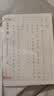 六品堂道德经字帖成人练习上林赋抄写本楷书临摹书法初学者手抄套装女生男生兰亭序簪花小楷硬笔 实拍图