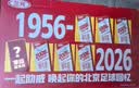 三元北京足球限定礼盒250ml*12盒 3.6g优质乳蛋白 丁禹兮同款 实拍图