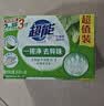 超能【肖战同款】柠檬草透明皂 柠檬草香 260g*2块 一搓净 去异味 实拍图