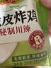 圣农 脆皮炸鸡半成品鸡肉调理裹粉速食韩式炸鸡小食 炸鸡大鸡腿套装 约1610g 实拍图