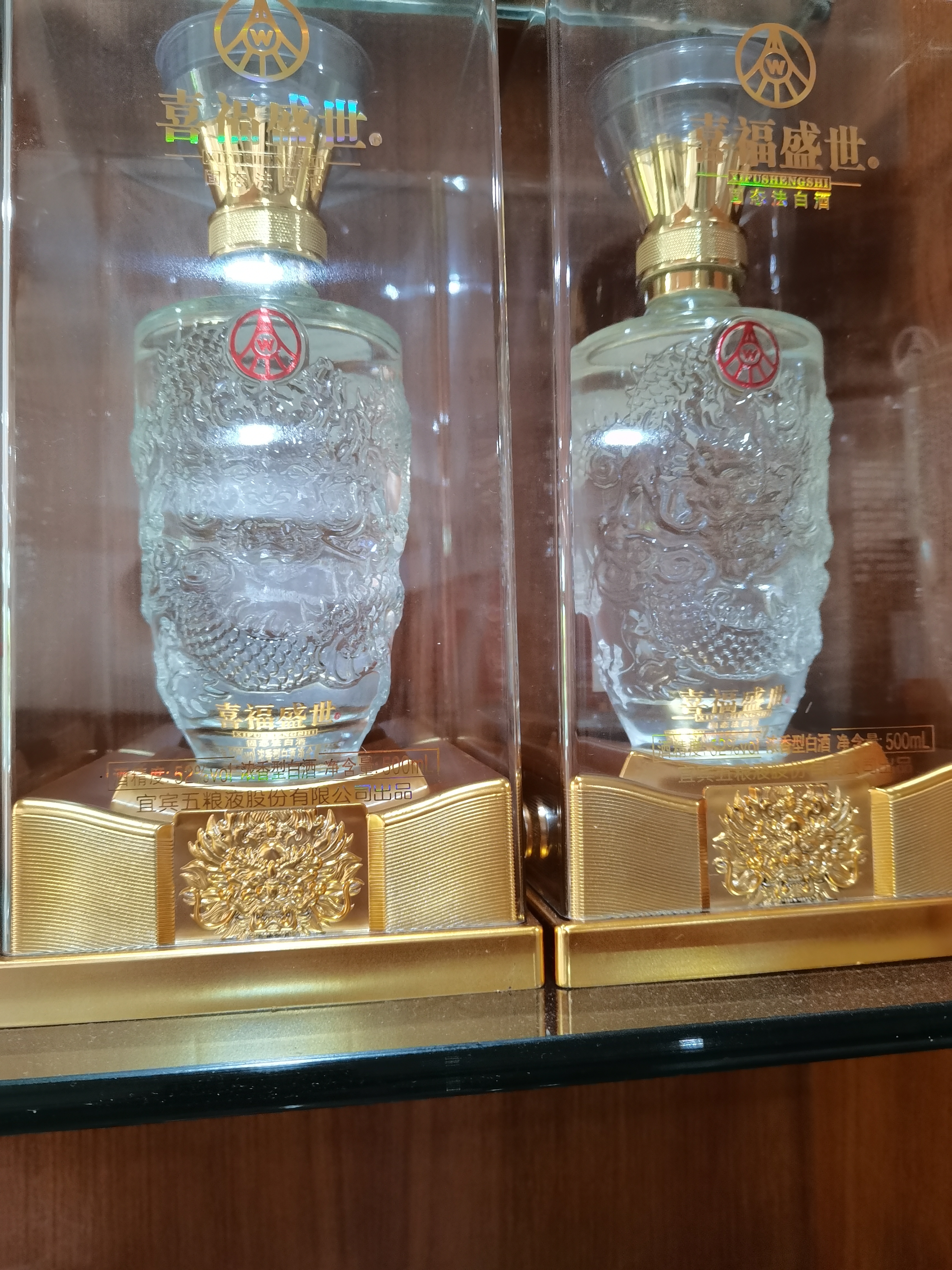 五粮液股份出品 喜福盛世龙腾鸿运 浓香型白酒 52度500ml单瓶装送礼 实拍图