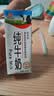 辉山纯牛奶250ml*24盒 3.1g乳蛋白 100mg钙 全新升级 营养牛奶 实拍图