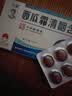 三金 西瓜霜清咽含片1.8g*16片 咽痛 咽干 灼热 声音不扬 急慢性咽炎  实拍图