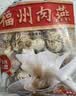 海欣福州肉燕300g福建特产非遗名小吃火锅食材速食早餐半成品混沌扁肉 实拍图