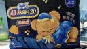 苏菲【黄油小熊】超熟睡柔棉感夜用卫生巾42cm8片*3包超长扇尾姨妈巾 实拍图