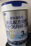 君乐宝乐铂HMO3段幼儿配方奶粉(12-36个月龄)808g*6罐含opo新旧随机发 实拍图