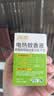 润本电蚊香液驱蚊液45ml*4瓶+1个定时加热器驱蚊防蚊蚊香无香型 实拍图