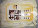 鲜宽面500g(2-3人份) 实拍图