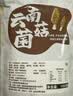 西云珍坊 云南菌菇汤包60g*2袋 山珍特产干货羊肚菌松茸蘑菇煲炖鸡材料包 实拍图