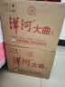 洋河 老天蓝 洋河大曲 绵柔型白酒 38度 500ml*6瓶 整箱装 年份随机 实拍图