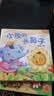 幼儿睡前故事绘本 0-3-6岁童书  儿童启蒙 认知早教 全套60册 一升二衔接 小升初衔接  实拍图