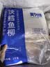 美加佳阿拉斯加狭鳕鱼柳净重4斤 去皮去刺纯肉 海鲜水产 实拍图