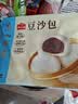 广州酒家豆沙包750g20个早餐半成品早茶点心中秋送礼包子生鲜面点小笼包 实拍图