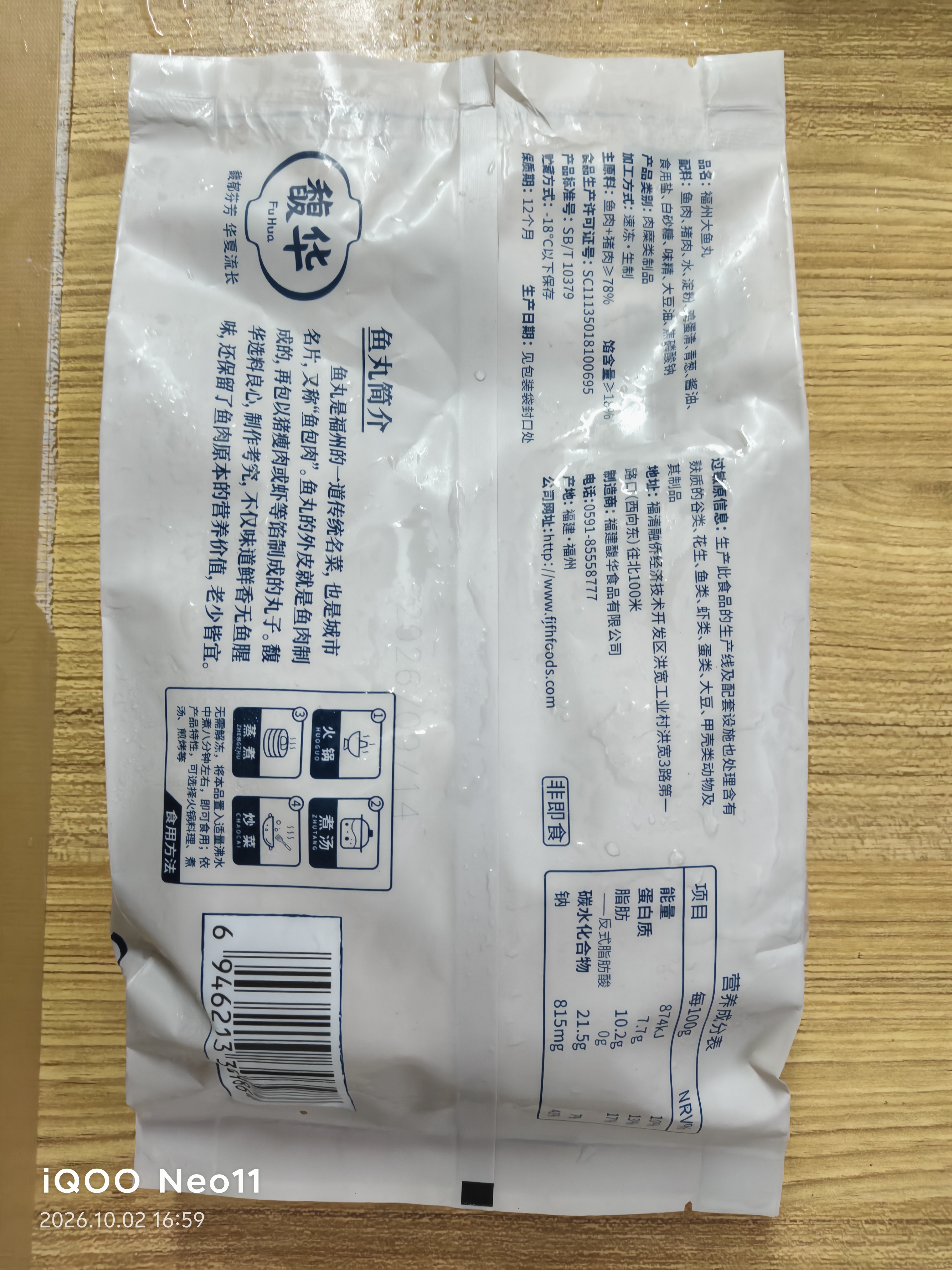 安井 锁鲜装鲜肉贡丸 160g/包 火锅麻辣烫丸子丸料 空气炸锅食材 实拍图