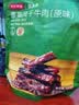 京东京造风干牛肉干480g毛重内蒙原味减脂期牛肉健身400g净含量 实拍图