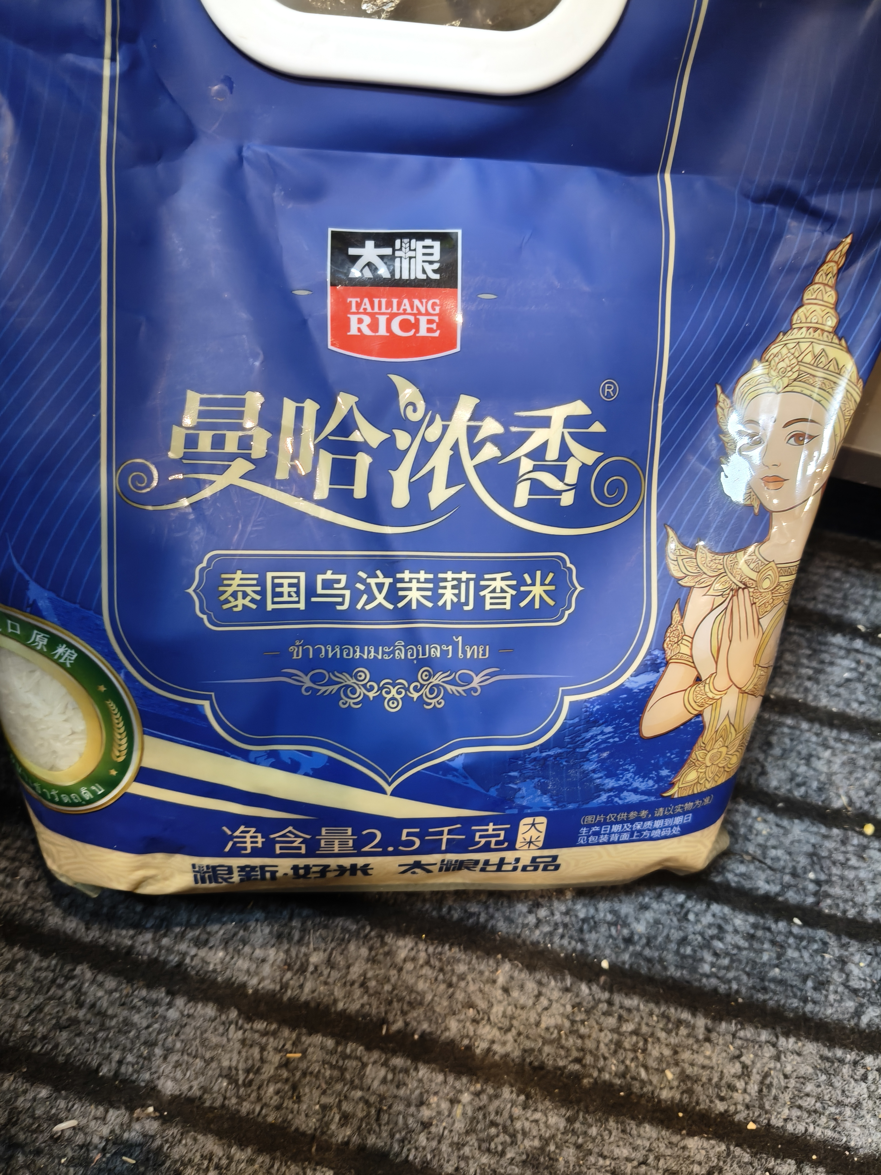 太粮泰国乌汶茉莉香米5斤壶嘴 原粮进口大米 泰国长粒香 泰国香米 实拍图