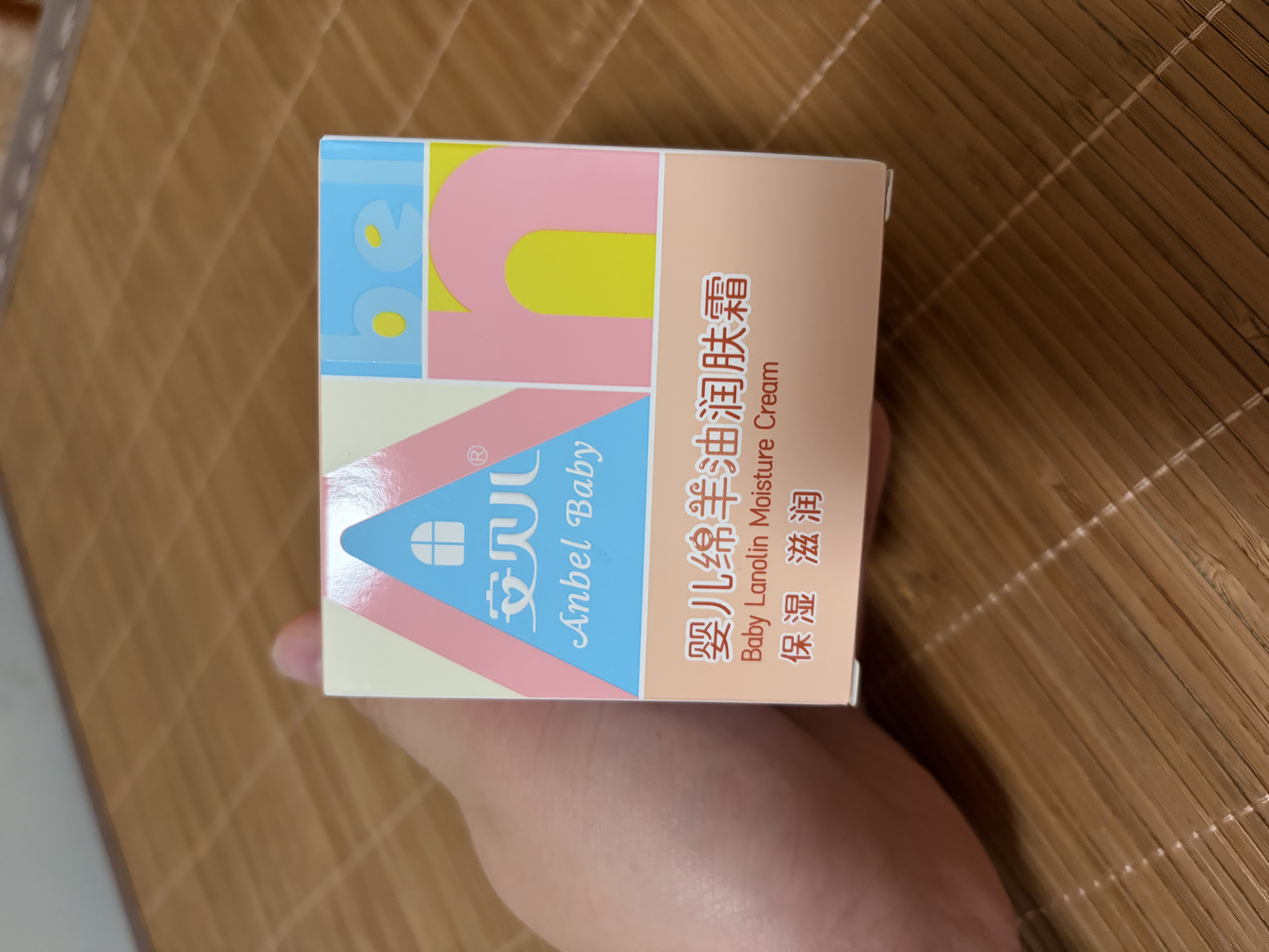安贝儿婴儿面霜 绵羊油秋冬高保湿润肤霜 宝宝婴幼儿儿童擦脸护肤霜50g 实拍图