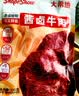 大希地酱牛肉100g*2开袋即食下酒菜熟食真空零食纯卤牛肉速食品非牛腱子 实拍图