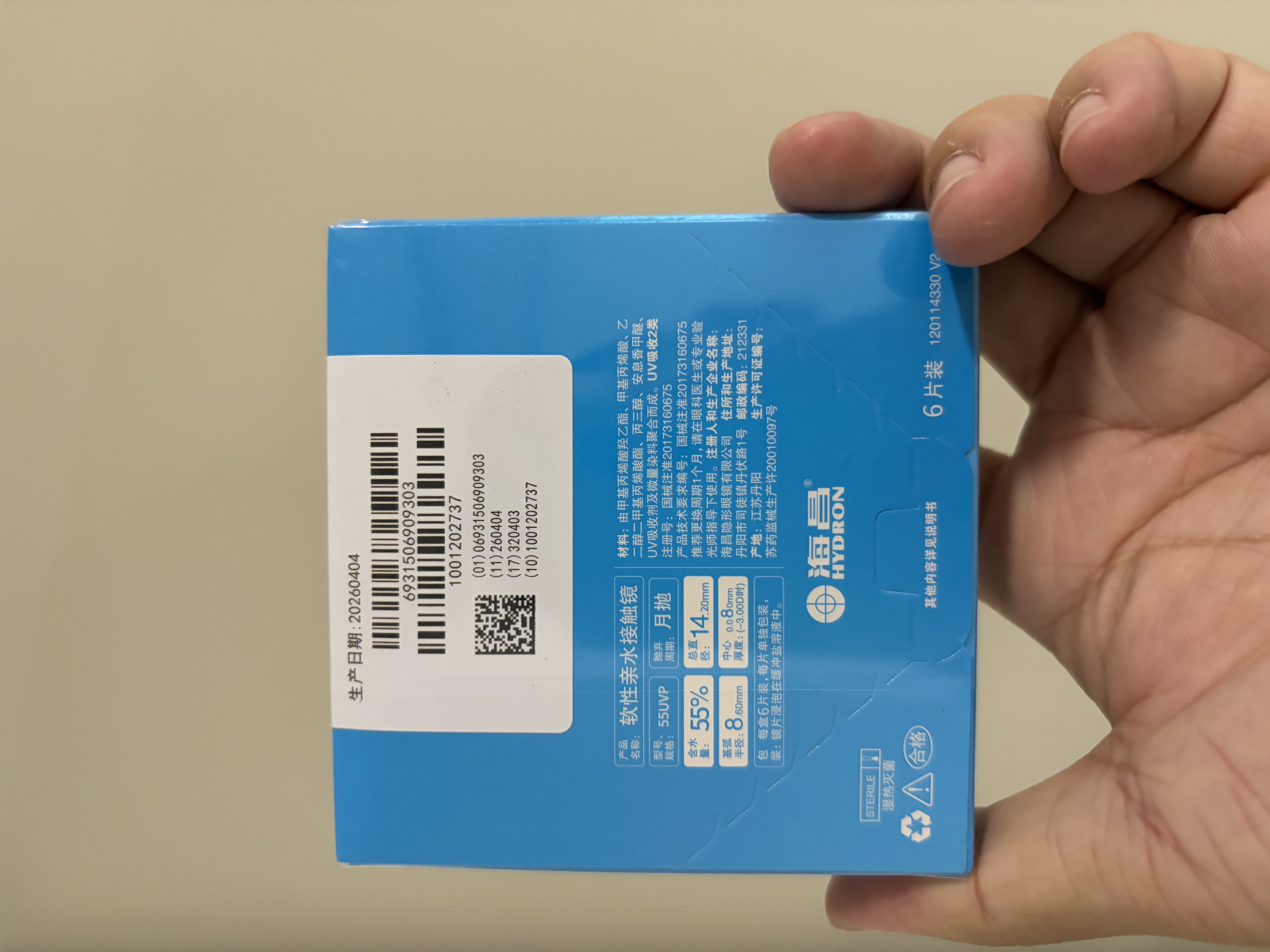 海昌开学隐形H2O Air月抛隐形眼镜6片装 透明隐形高效透氧 500度 实拍图