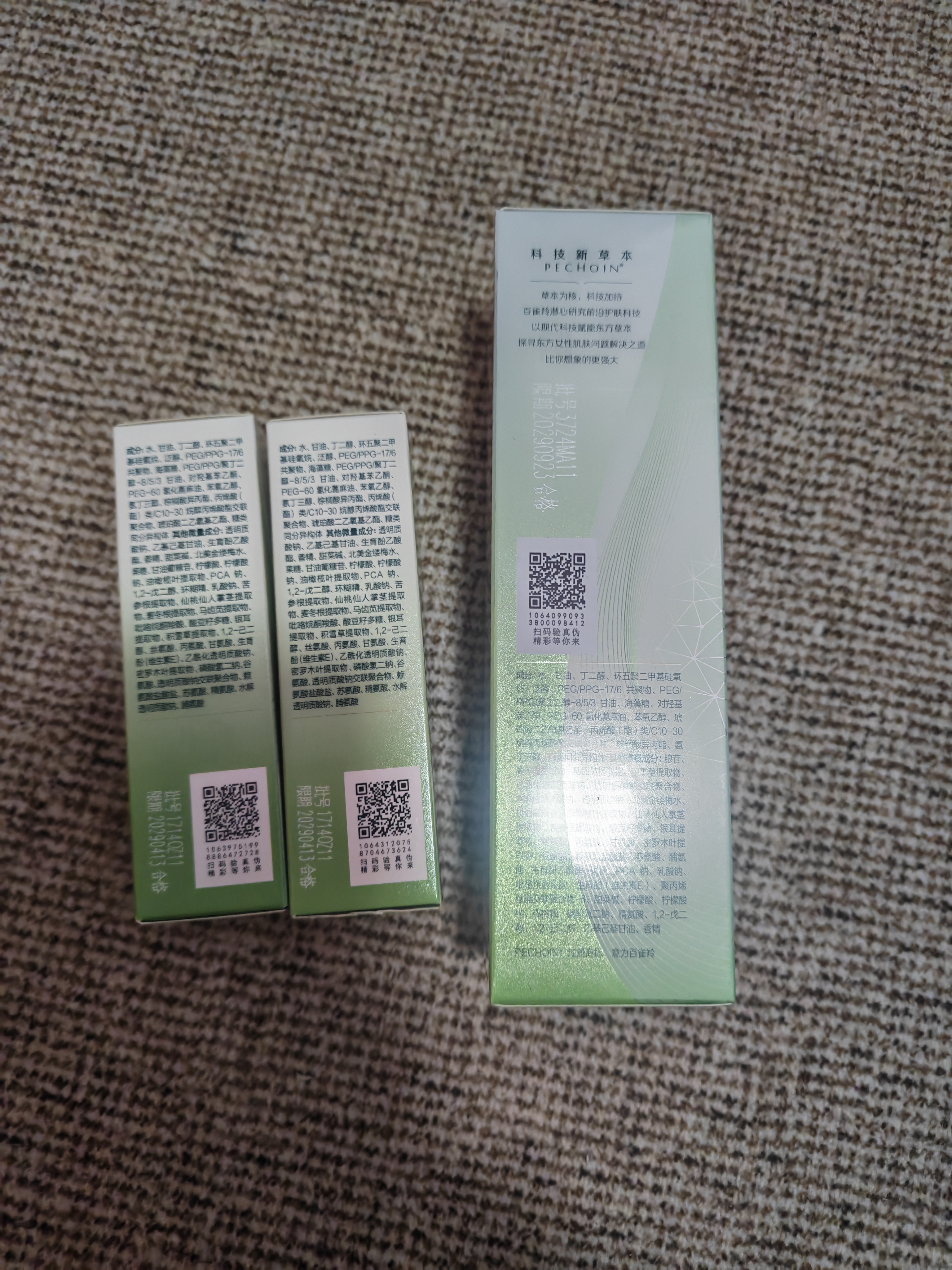 百雀羚（PECHOIN）爽肤水 水嫩倍现盈透精华水 补水保湿改善干燥化妆水护肤品官方 100ml 实拍图