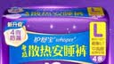 护舒宝 【速干防漏】考拉散热安睡裤L大码4条安心裤夜安裤型卫生巾自营 实拍图
