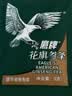 鹰牌花旗参西洋参茶3g*25包装/盒含人参皂苷冲泡饮料无礼袋 实拍图