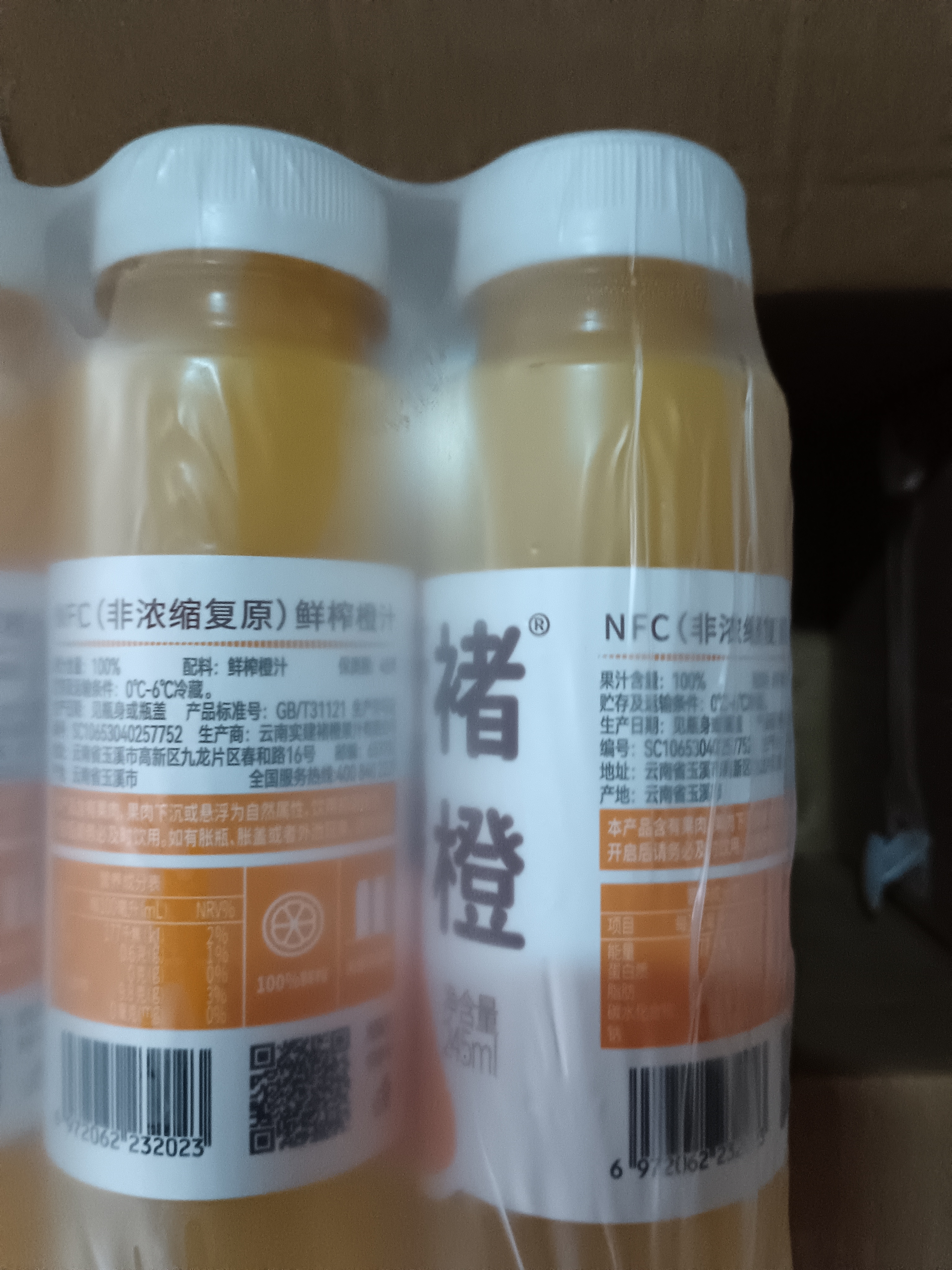 褚橙100%NFC鲜榨橙汁 零添加非浓缩还原果汁245ml*12瓶 实拍图