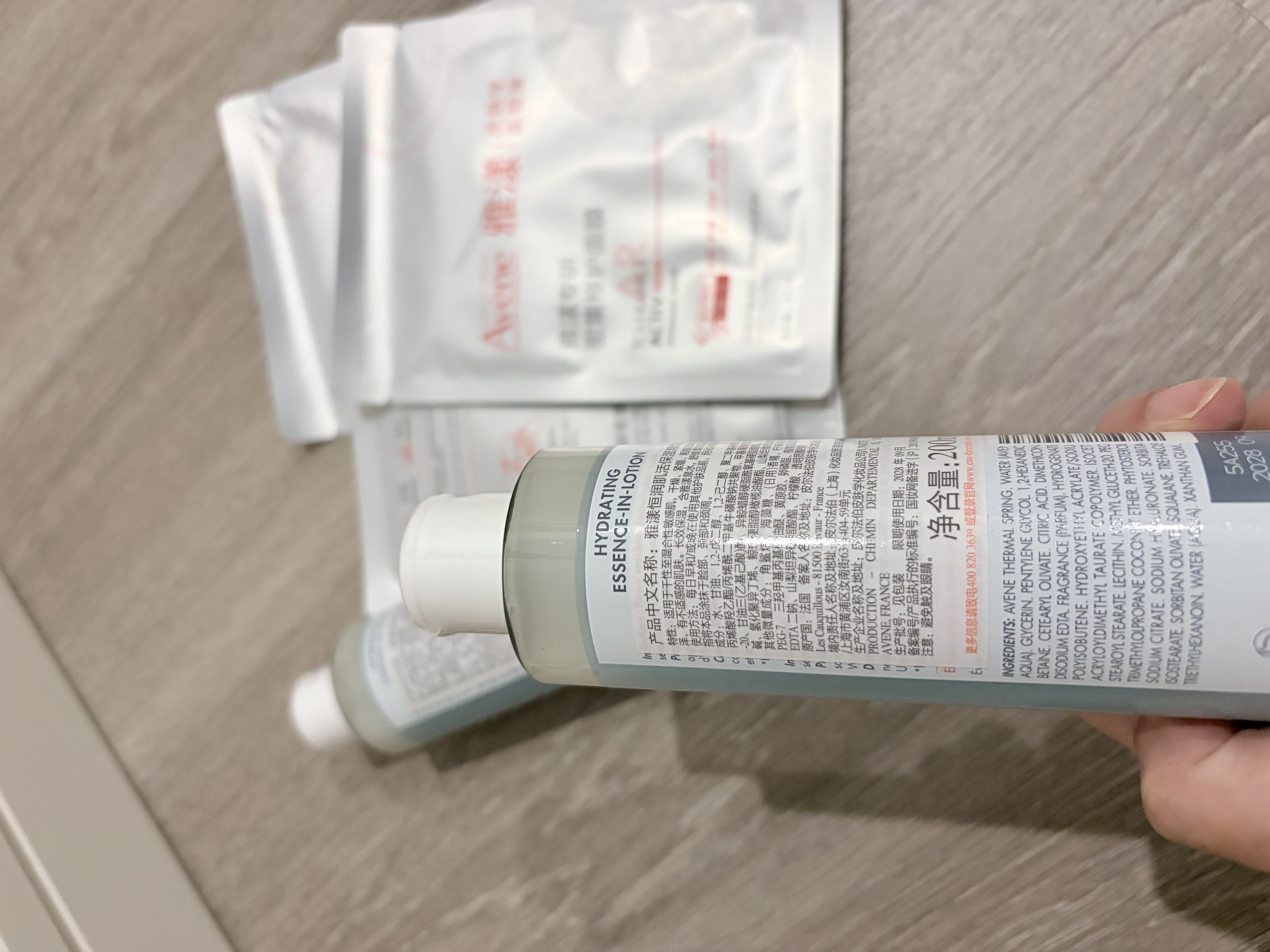 雅漾（Avene）恒润肌活保湿精华液200ML 小蛮腰肌底精华敏肌保湿水护肤礼物 实拍图