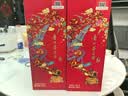 茅台喜宴（中国红）酱香型白酒 43度 500mL 单瓶装【名酒鉴真】 实拍图